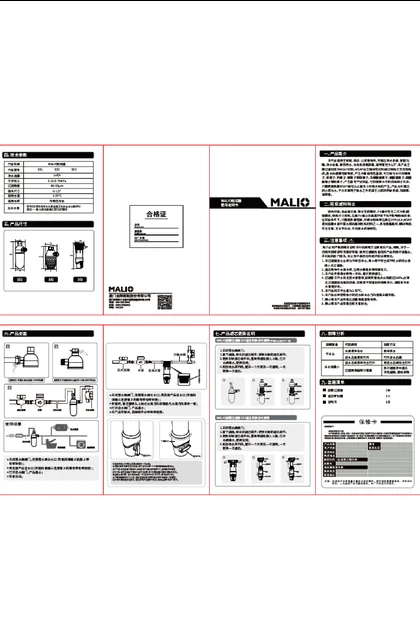 malio 玛尼欧S03
